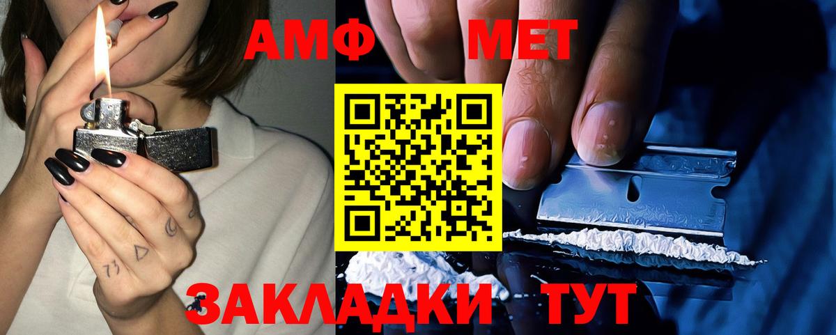 Amphetamine VHQ  Вход с VPN  Лесосибирск 