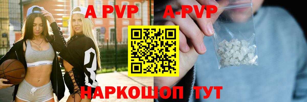 A PVP VHQ Лесосибирск
