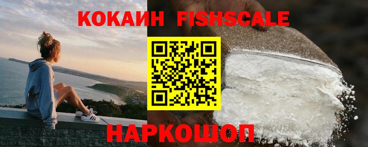Лесосибирск  КОКАИН  Вход с VPN  КОКАИН Боливия 