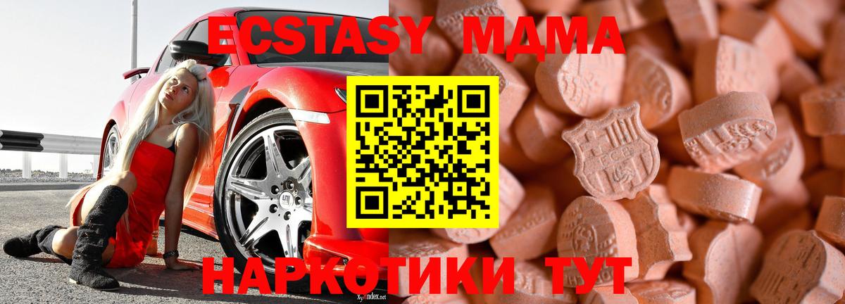 Экстази Дубай Лесосибирск
