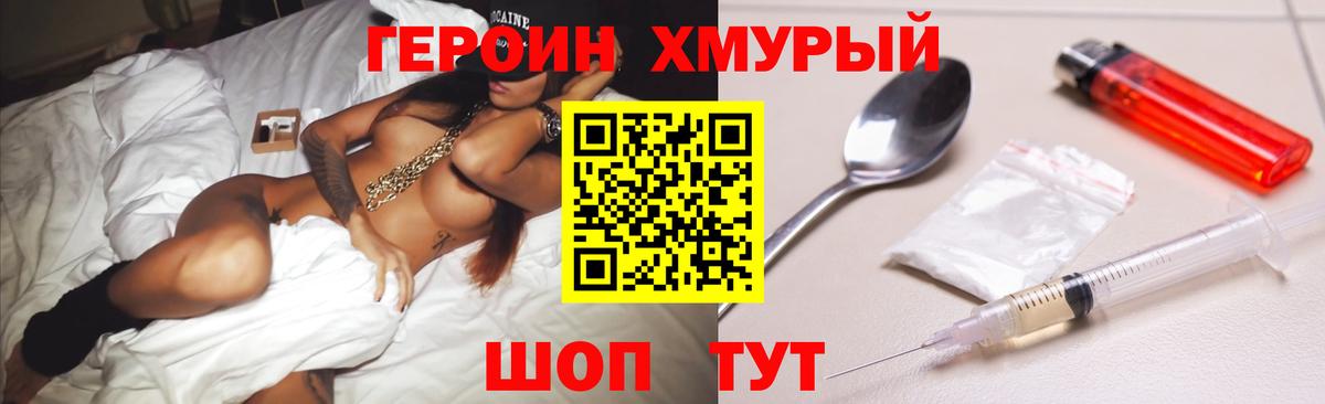Лесосибирск  ГЕРОИН гречка  Вход с VPN 