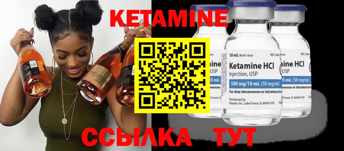 КЕТАМИН VHQ  Вход с VPN  Лесосибирск 