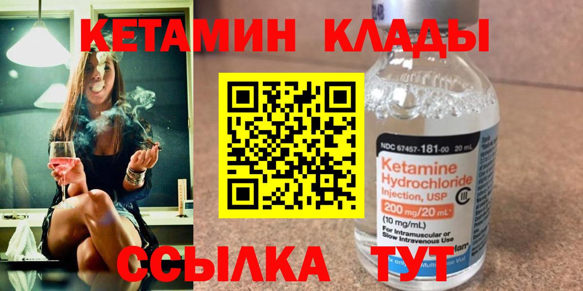 Кетамин ketamine Лесосибирск