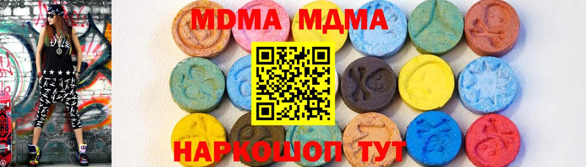 МДМА crystal  MDMA  MDMA кристаллы  Лесосибирск  Вход с VPN 