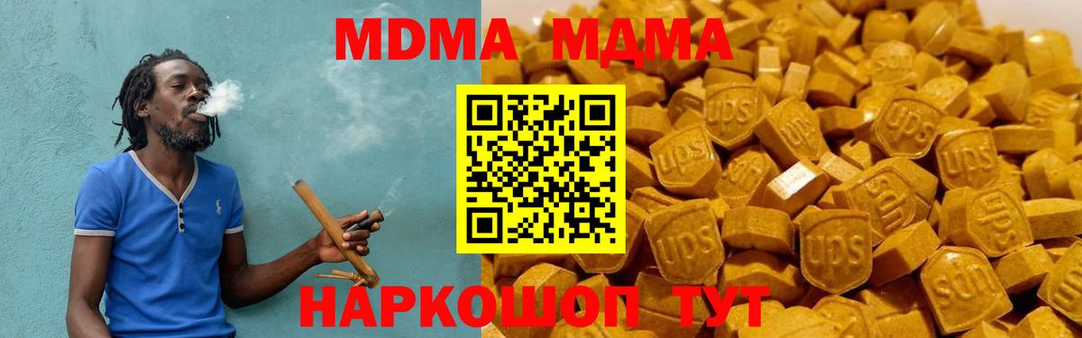 MDMA Molly Лесосибирск