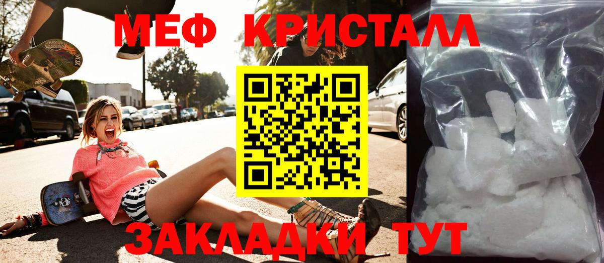 Лесосибирск  Мефедрон 4 MMC  Мефедрон  Мефедрон  Вход с VPN 