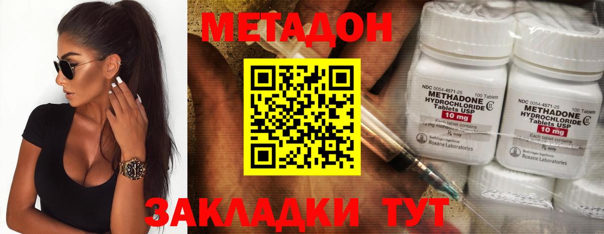 МЕТАДОН белоснежный  Вход с VPN  Лесосибирск 