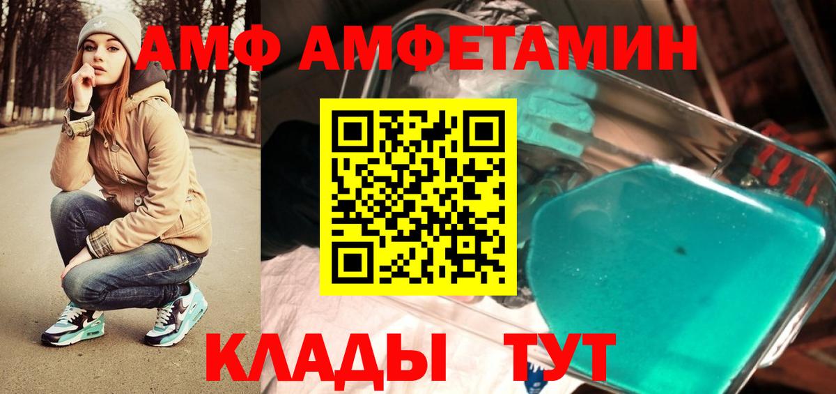 Метамфетамин Декстрометамфетамин 99.9%  Метамфетамин Декстрометамфетамин 99.9%  Лесосибирск  Вход с VPN 